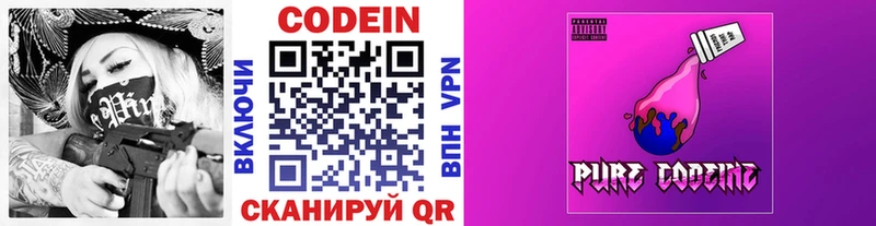 Кодеин напиток Lean (лин) Окуловка