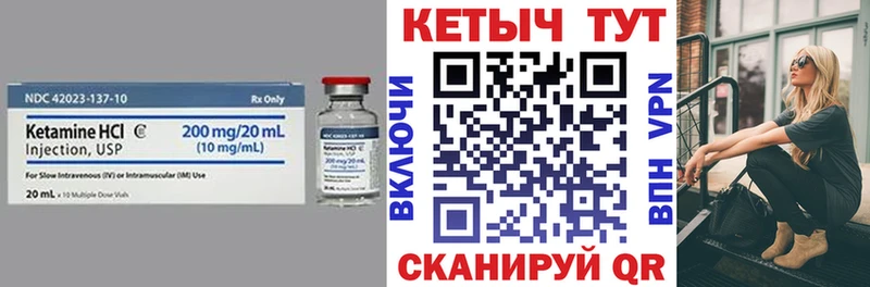 КЕТАМИН ketamine Окуловка