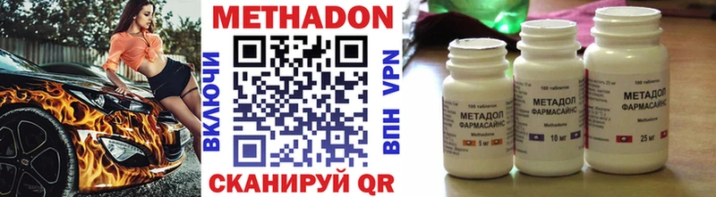 Метадон кристалл  Окуловка 
